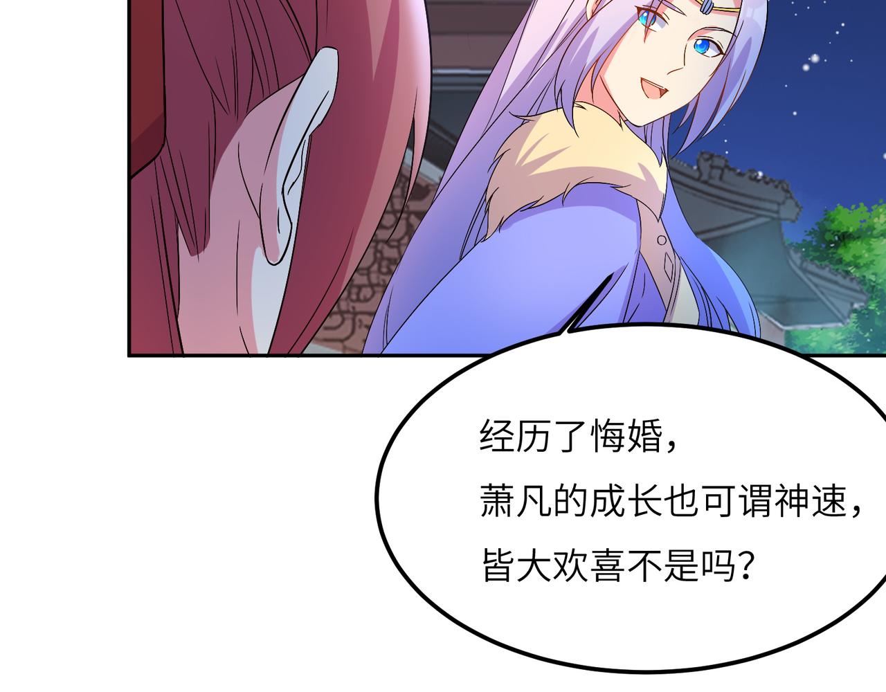 第118话 南宫雪的心意90