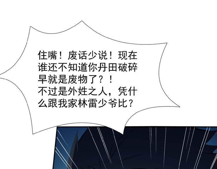 第3话 立威86