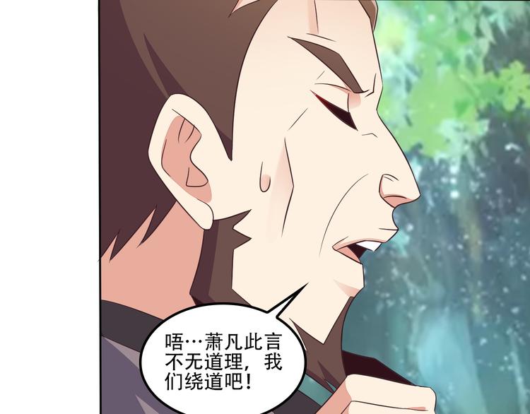 第53话 黑山秘境84