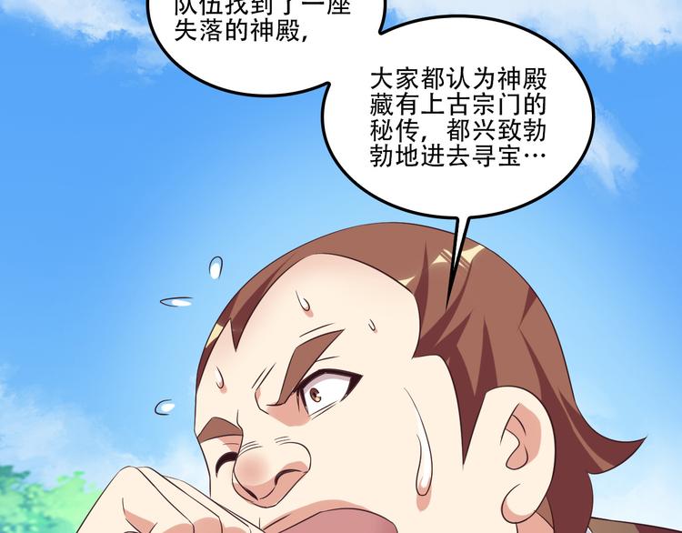 第55话 鸠占鹊巢32