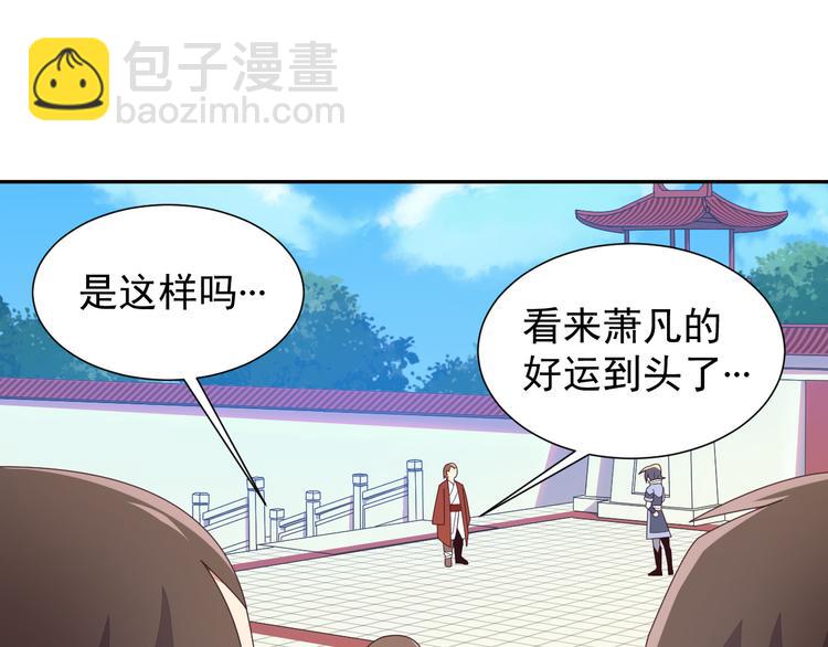 第47话 爱才之心9