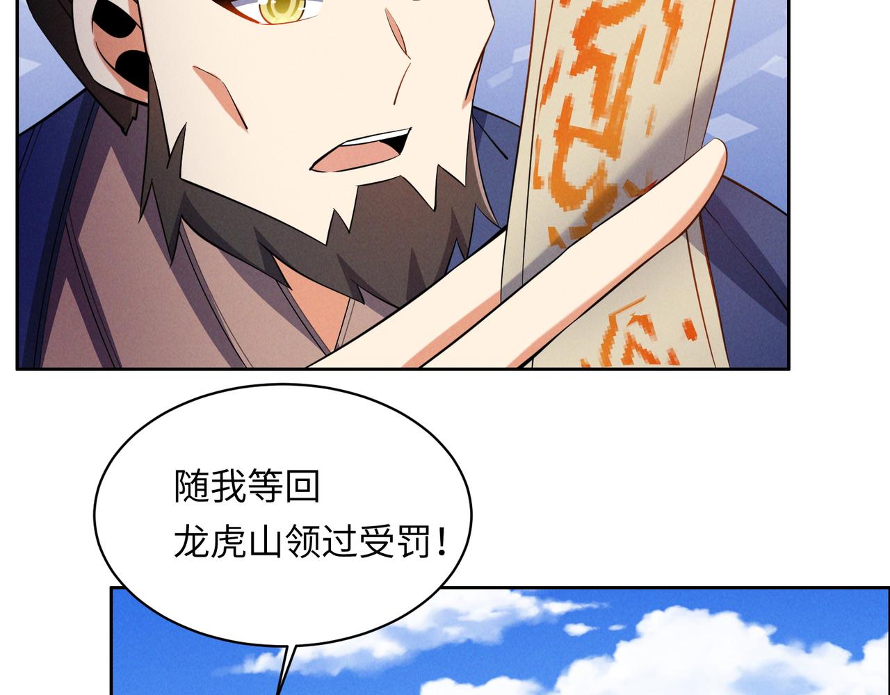 第165话 南宫雪的选择？75