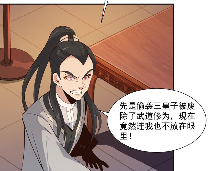 第9话 炼丹大神78