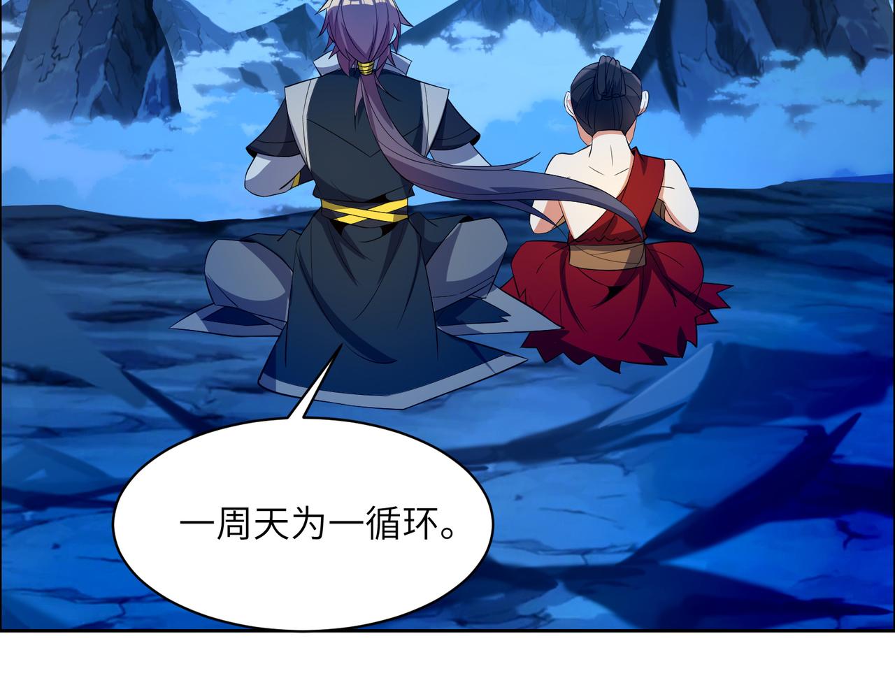 第111话 部族遇袭！4