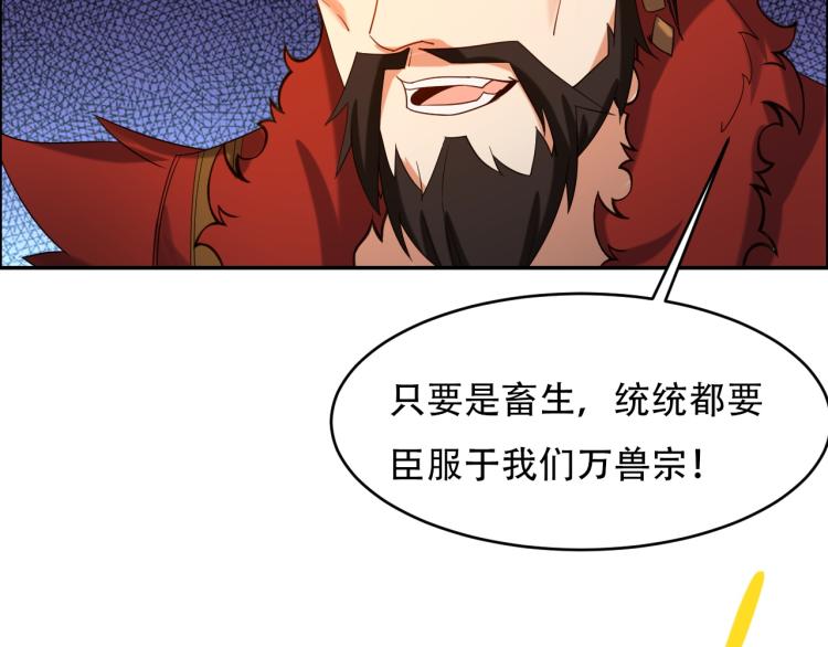 第105话 天蛇真身36