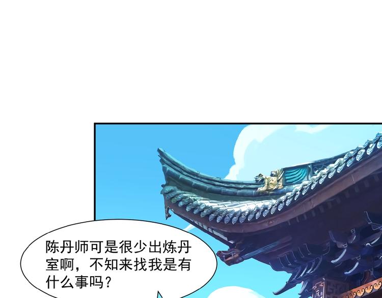 第9话 炼丹大神4