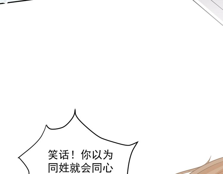 第75话 摧枯拉朽99