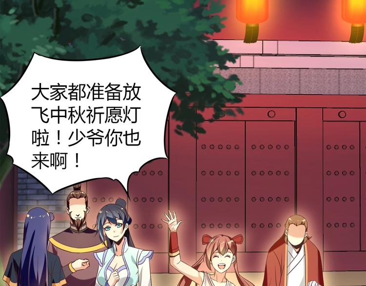 番外 中秋祈愿40