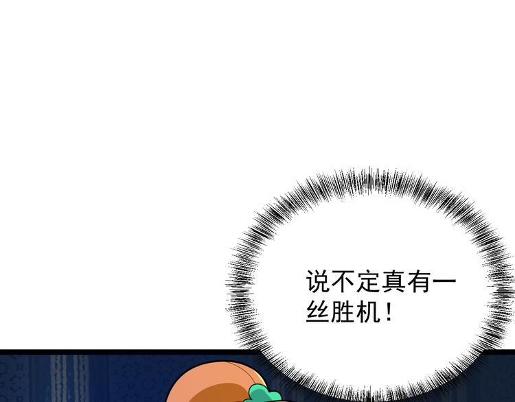 第97话 圣灵体觉醒96