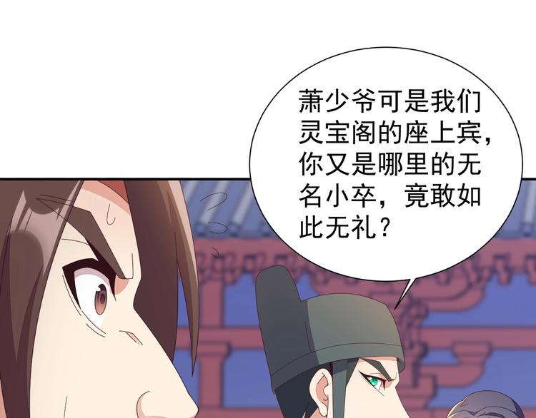 第43话 你到底是什么人！42