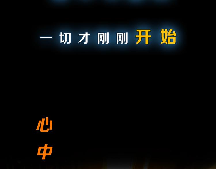 序章 天帝重生，再回巅峰！8