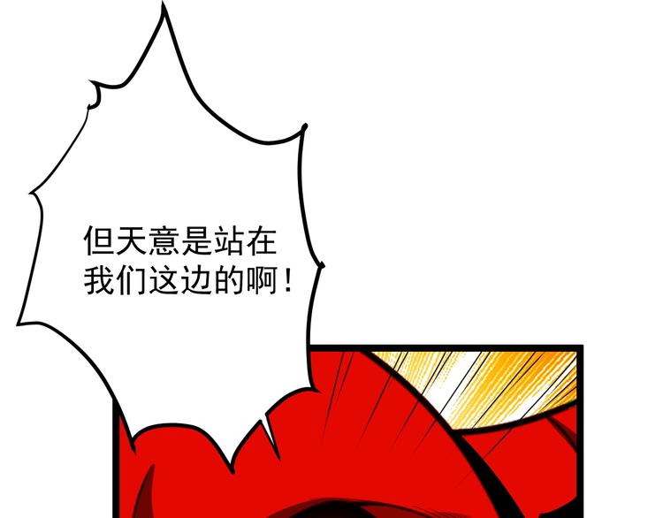 第100话 天蛇殿灵108