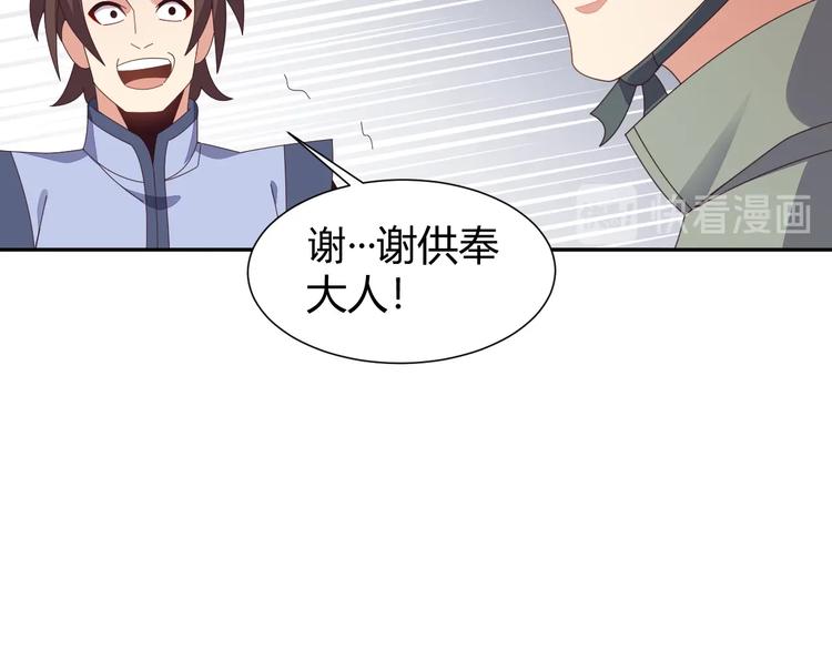 第43话 你到底是什么人！50