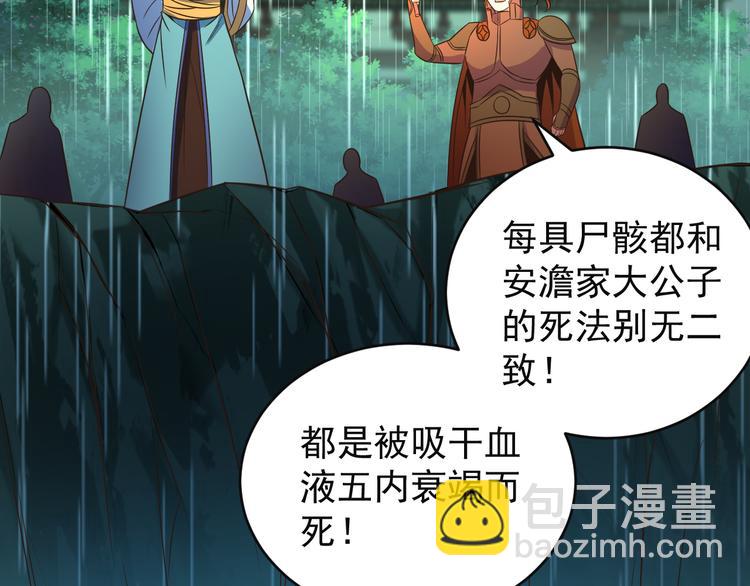 第79话 毅然赴约37