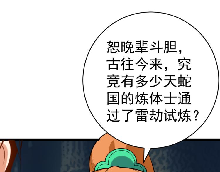 第101话 最终试炼71
