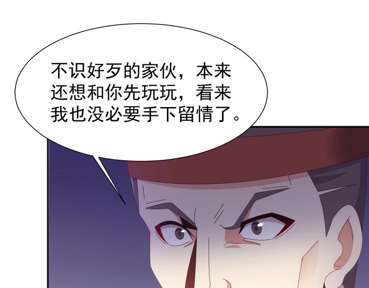 第44话 玩玩儿？88