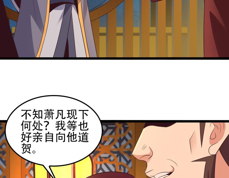 第51话 完美破境丹68