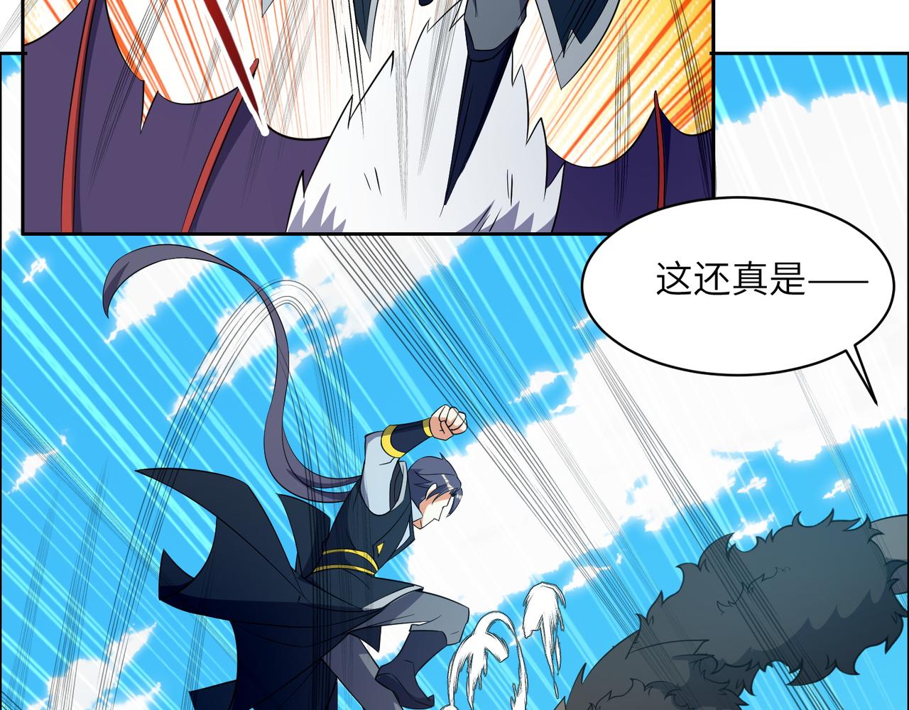 第114话 激斗万兽宗长老3