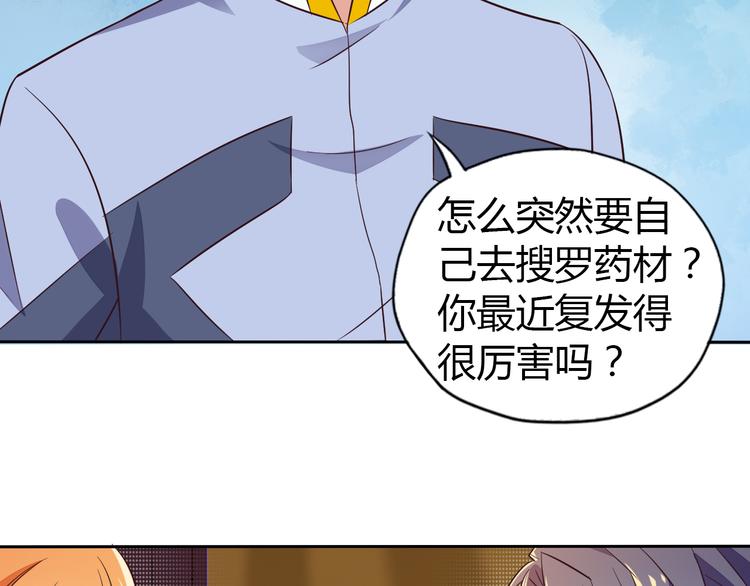 第64话 黑风山35