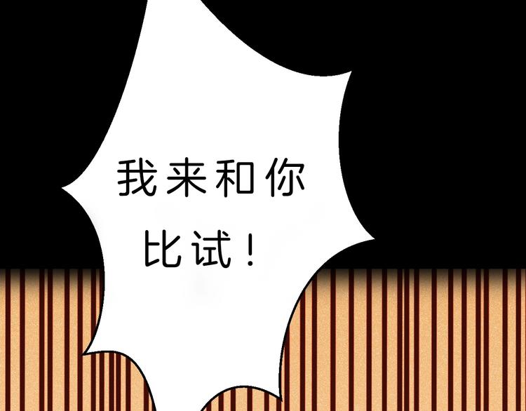 序章 天帝重生，再回巅峰！33