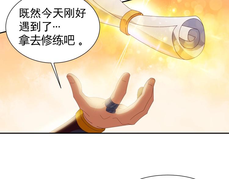 第43话 你到底是什么人！76