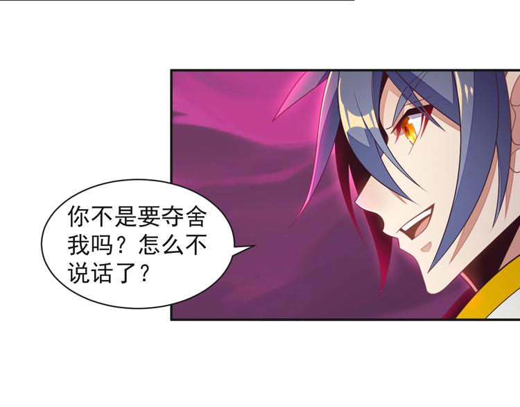 第34话 夺舍萧凡68