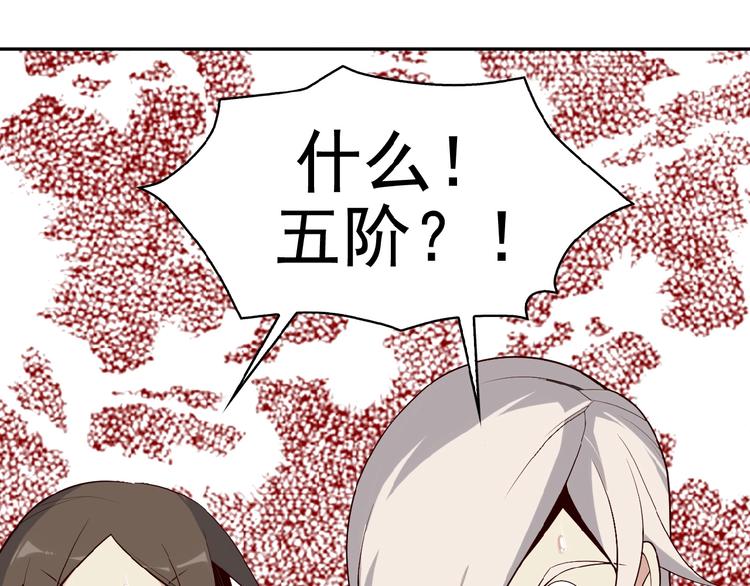 第15话 高阶妖兽烤来吃94