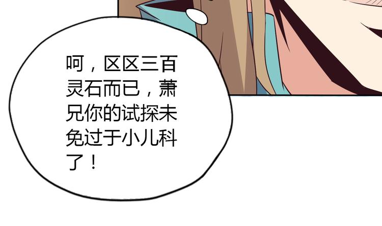 第69话 疯狂竞价15