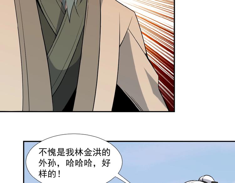 第13话 红粉骷髅110