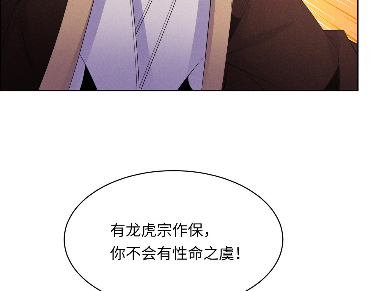 第165话 南宫雪的选择？88