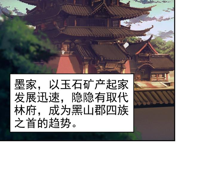 第8话 铁憨憨也敢谈条件？74