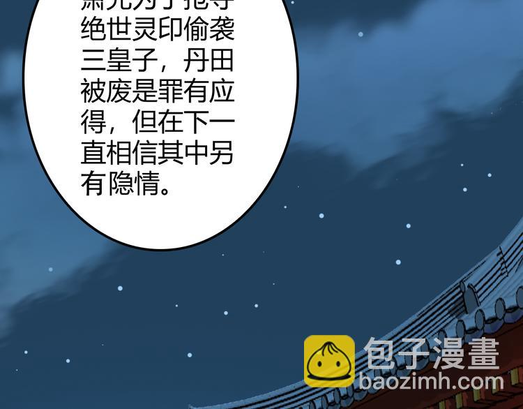 第67话 安澹氏族90