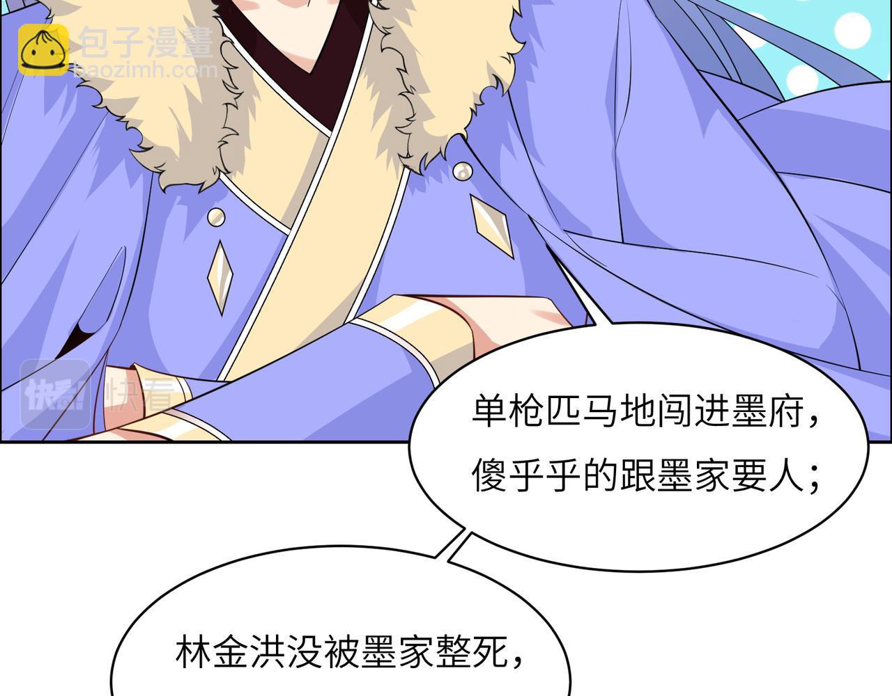 第118话 南宫雪的心意6