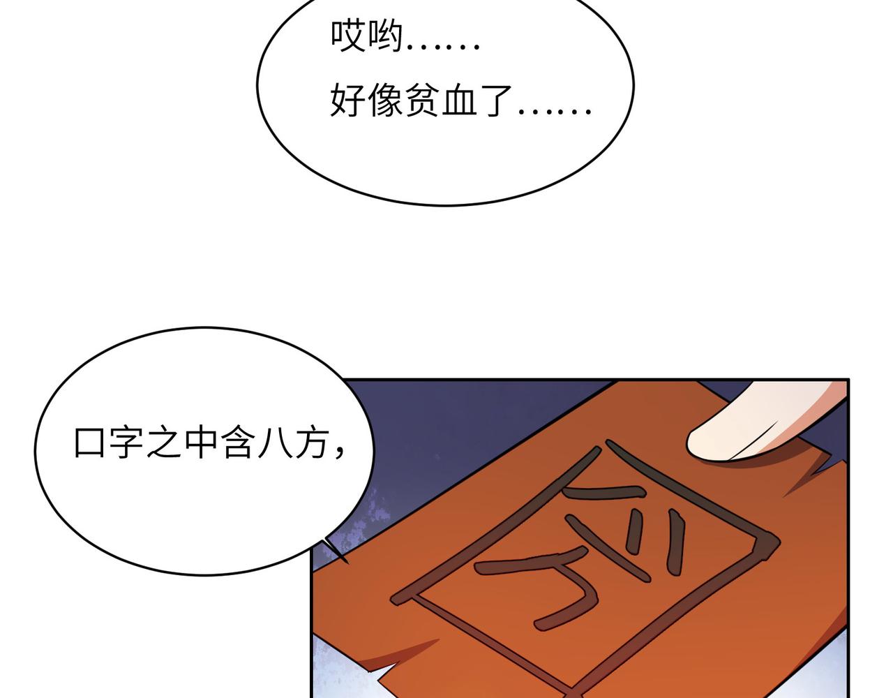第131话 化解内讧59