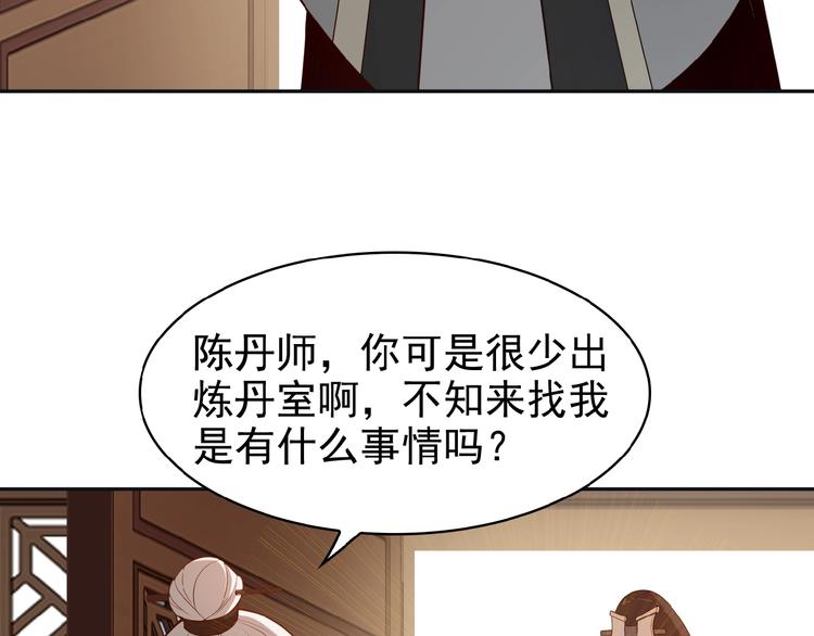 第8话 铁憨憨也敢谈条件？141