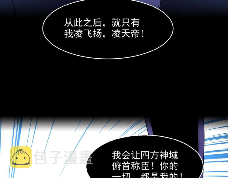 第13话 红粉骷髅88