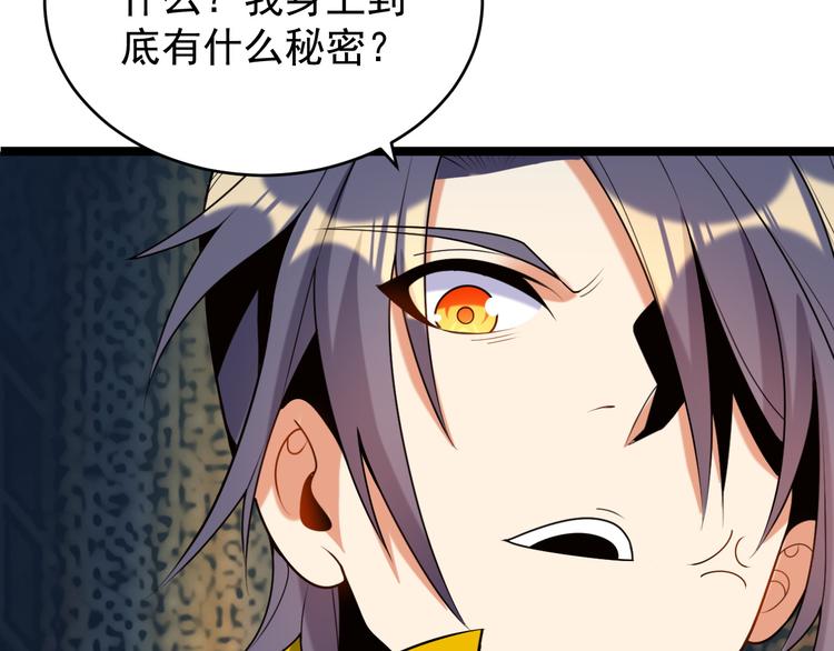 第100话 天蛇殿灵81