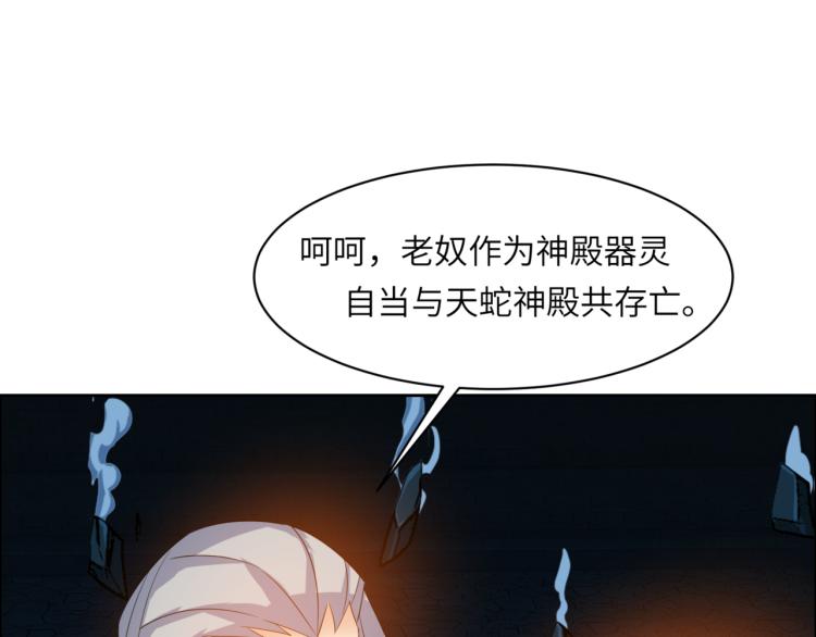 第106话 神殿来历67