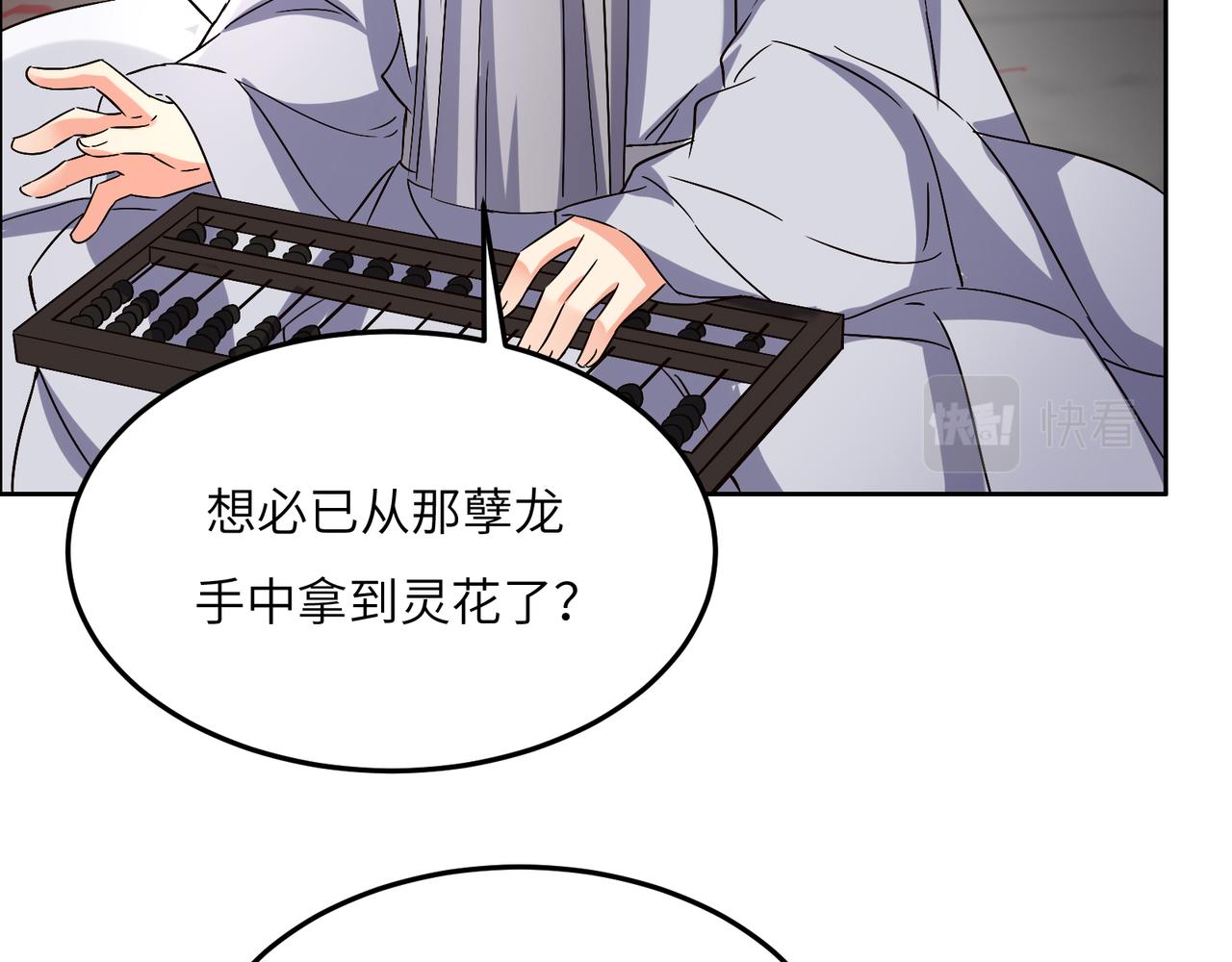 第124话 血祭炼丹100
