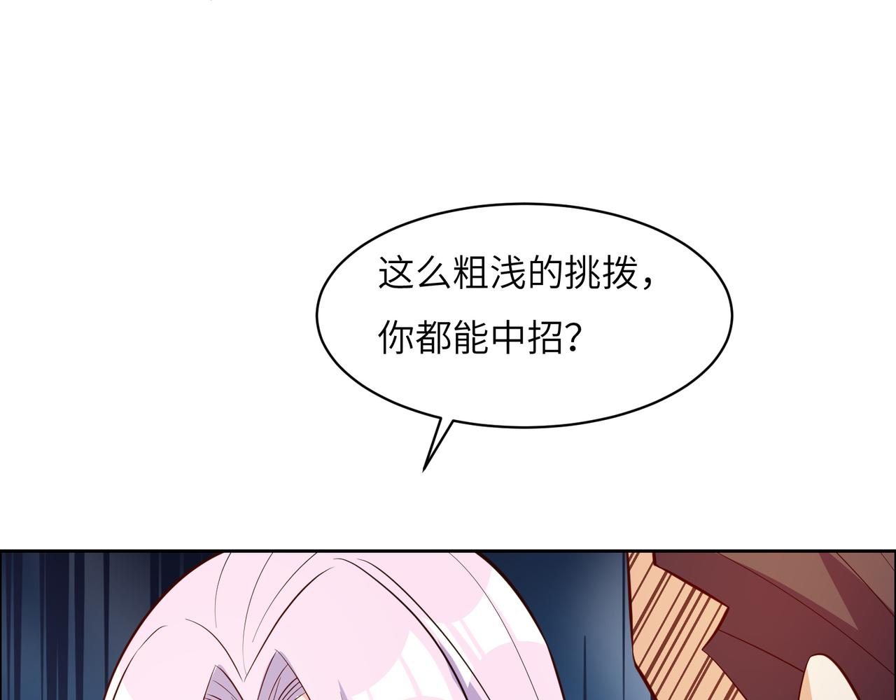 第139话 计谋展开25