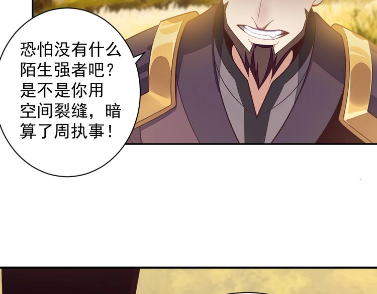 第33话 跑路选手87