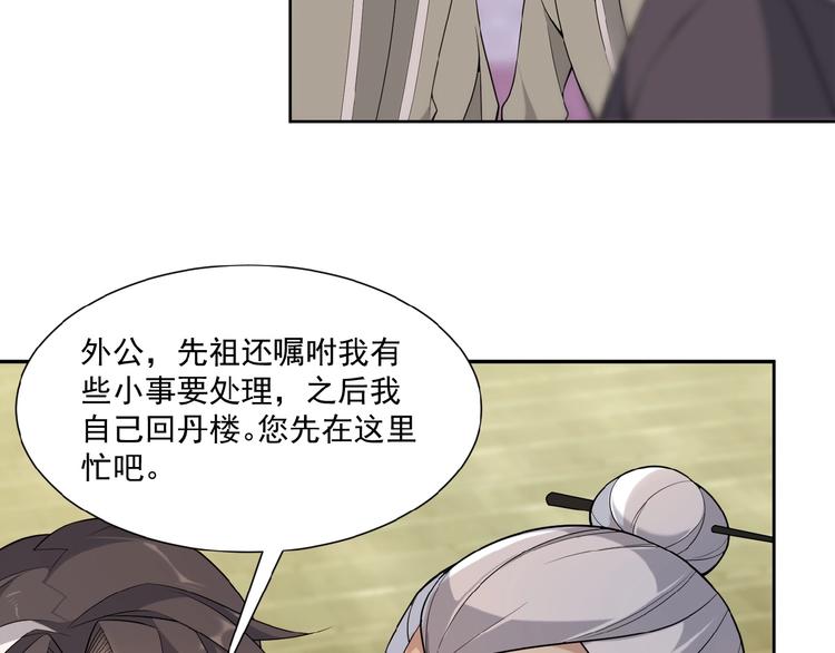 第11话 恐怖的进阶速度！83