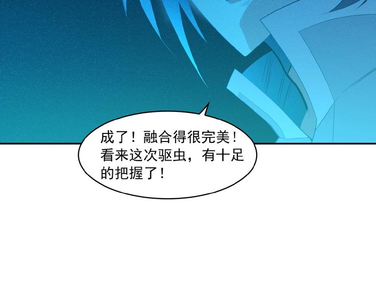 第7话 升级升级再升级！55