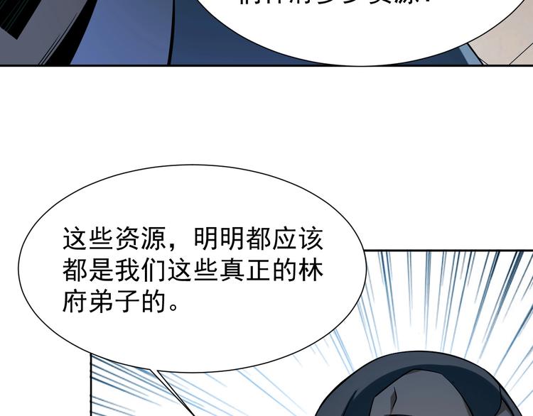 第5话 天眼，开！120