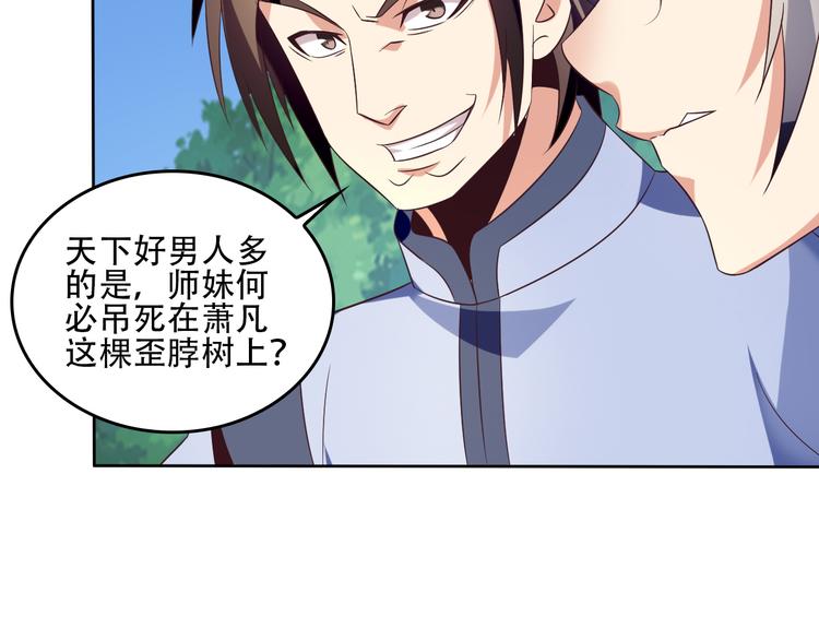 第60话 黑山秘史16