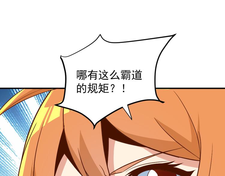 第82话 御兽之战51