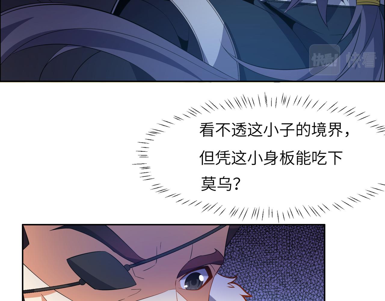 第112话 打上万兽宗！17