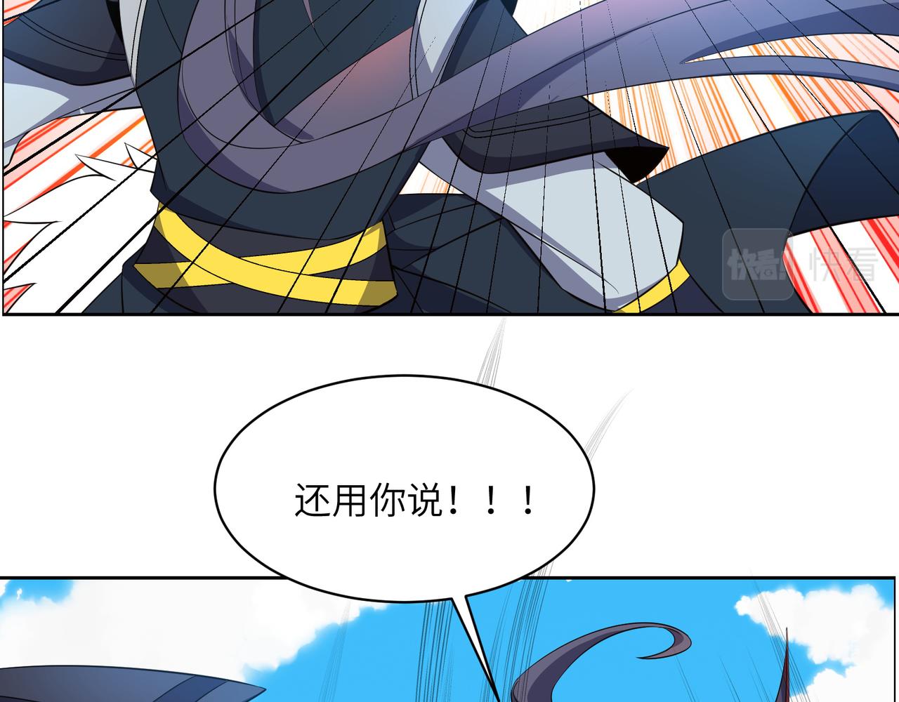 第113话 万兽战阵88