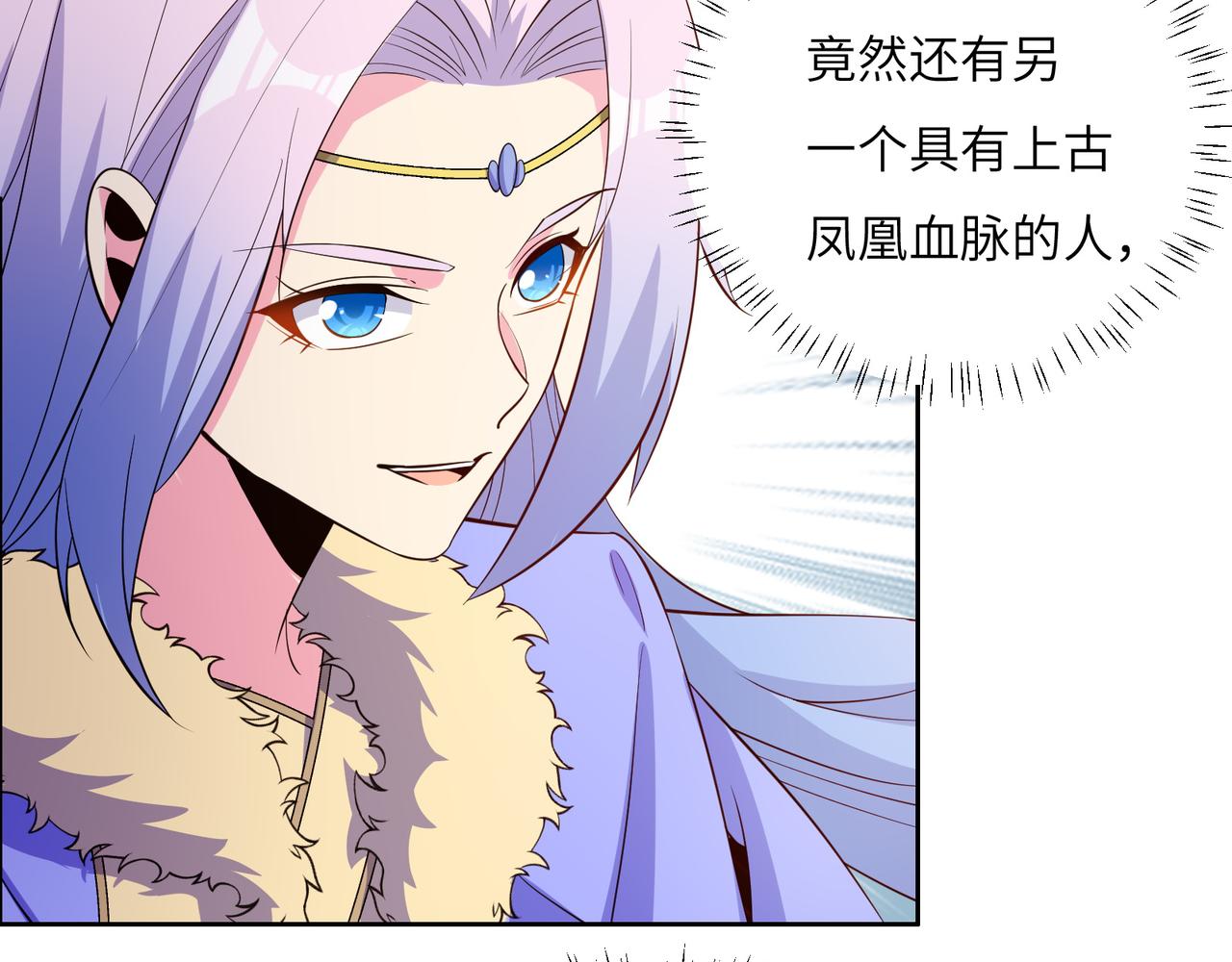 第136话 凤凰血脉56