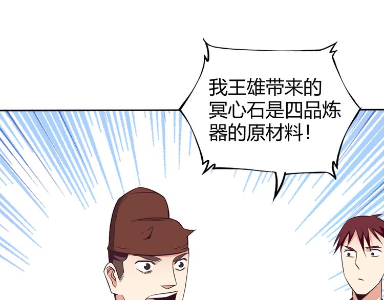 第68话 天骄茶会116